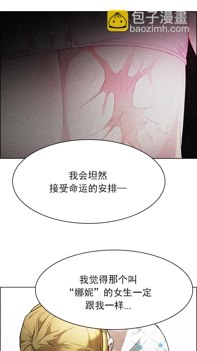 🍼DICE-骰子 [第173话] 塔罗牌命运之轮 (5) 第29页