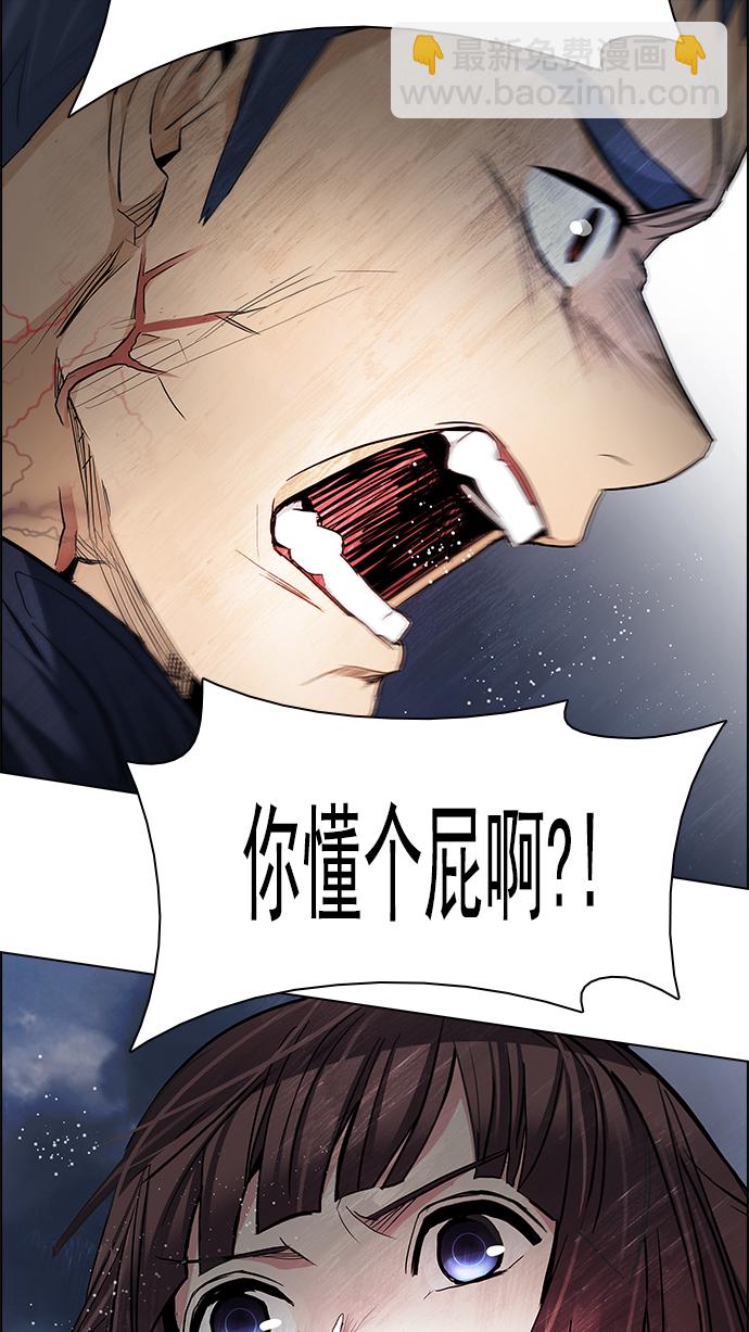 🍼DICE-骰子 [第173话] 塔罗牌命运之轮 (5) 第31页