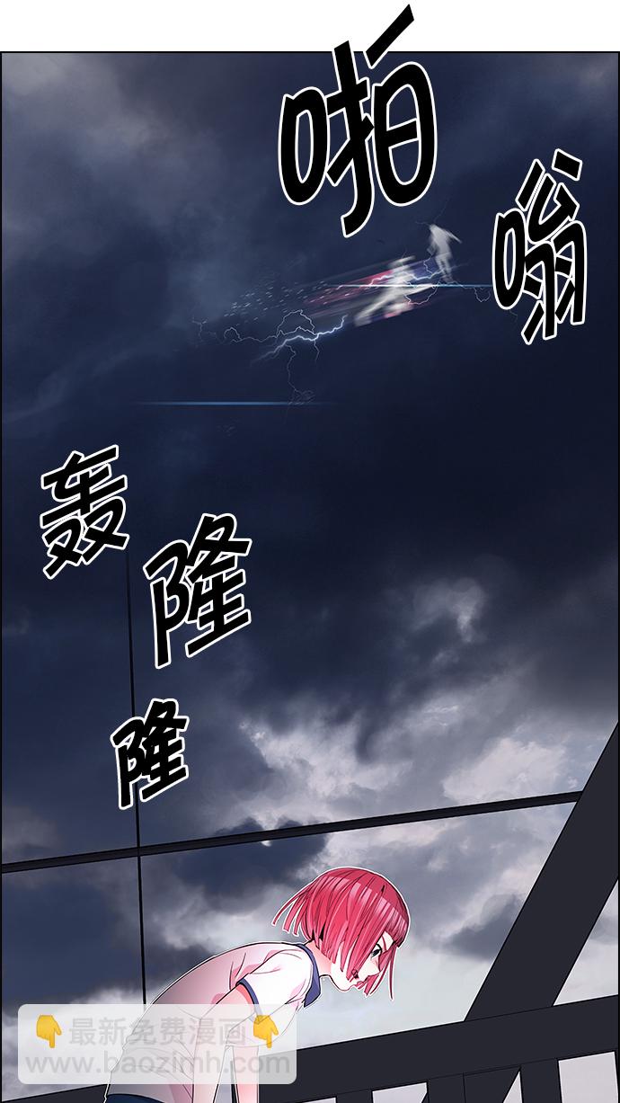 🍼DICE-骰子 [第173话] 塔罗牌命运之轮 (5) 第35页