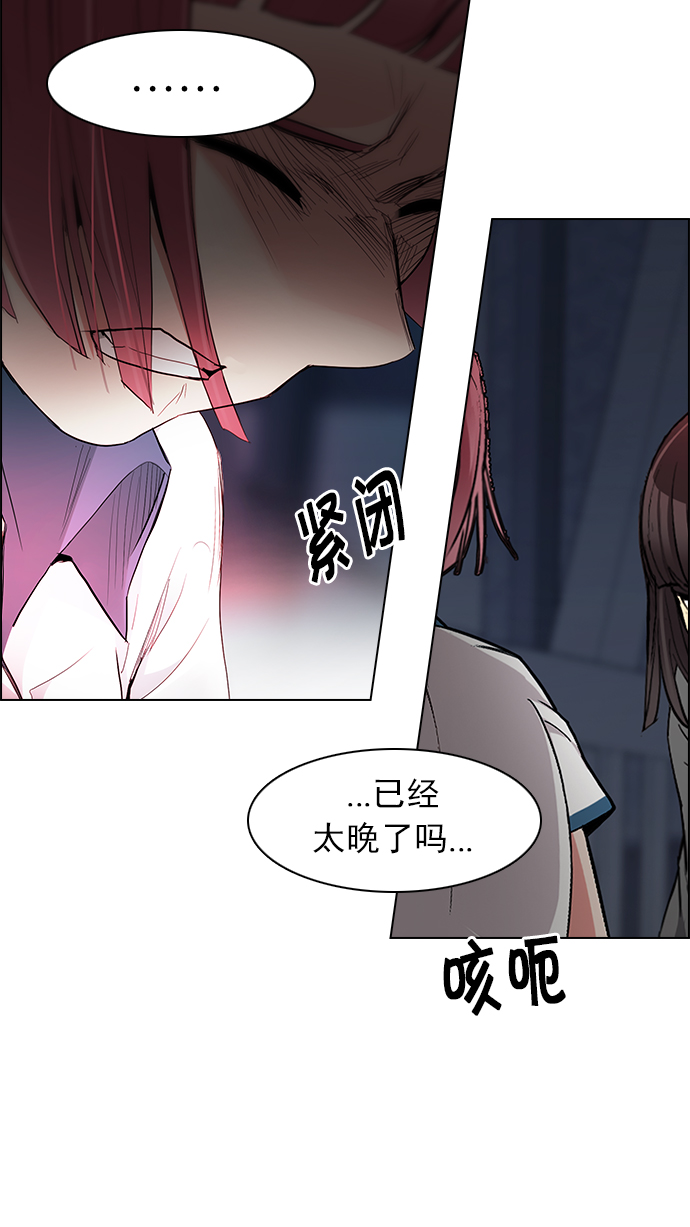 🍼DICE-骰子 [第173话] 塔罗牌命运之轮 (5) 第38页
