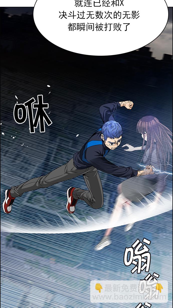 🍼DICE-骰子 [第173话] 塔罗牌命运之轮 (5) 第45页