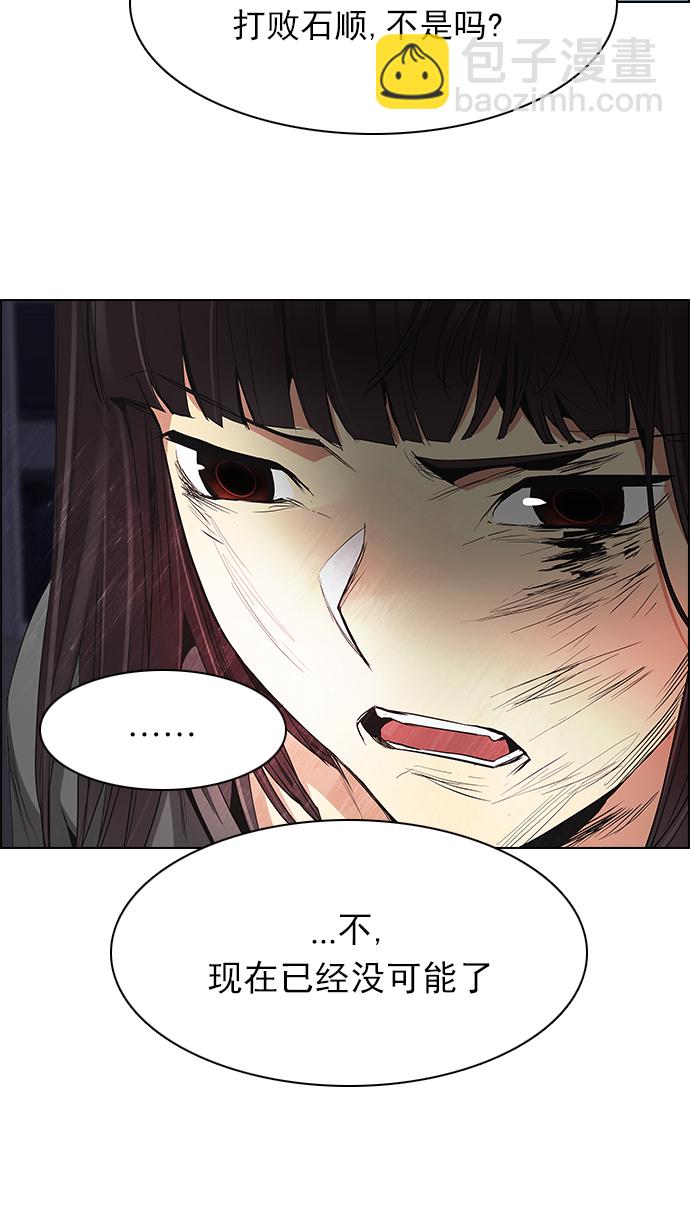 🍼DICE-骰子 [第173话] 塔罗牌命运之轮 (5) 第48页