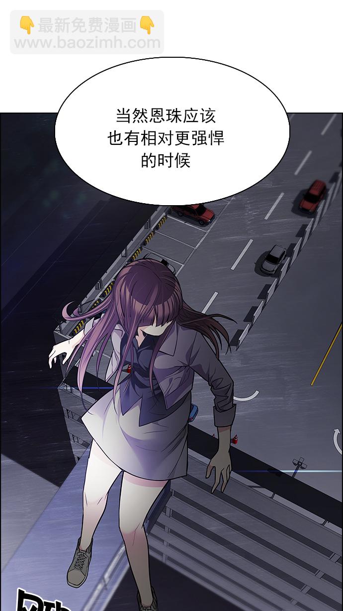 🍼DICE-骰子 [第173话] 塔罗牌命运之轮 (5) 第50页