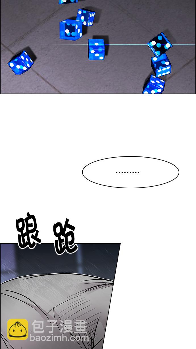 🍼DICE-骰子 [第173话] 塔罗牌命运之轮 (5) 第6页