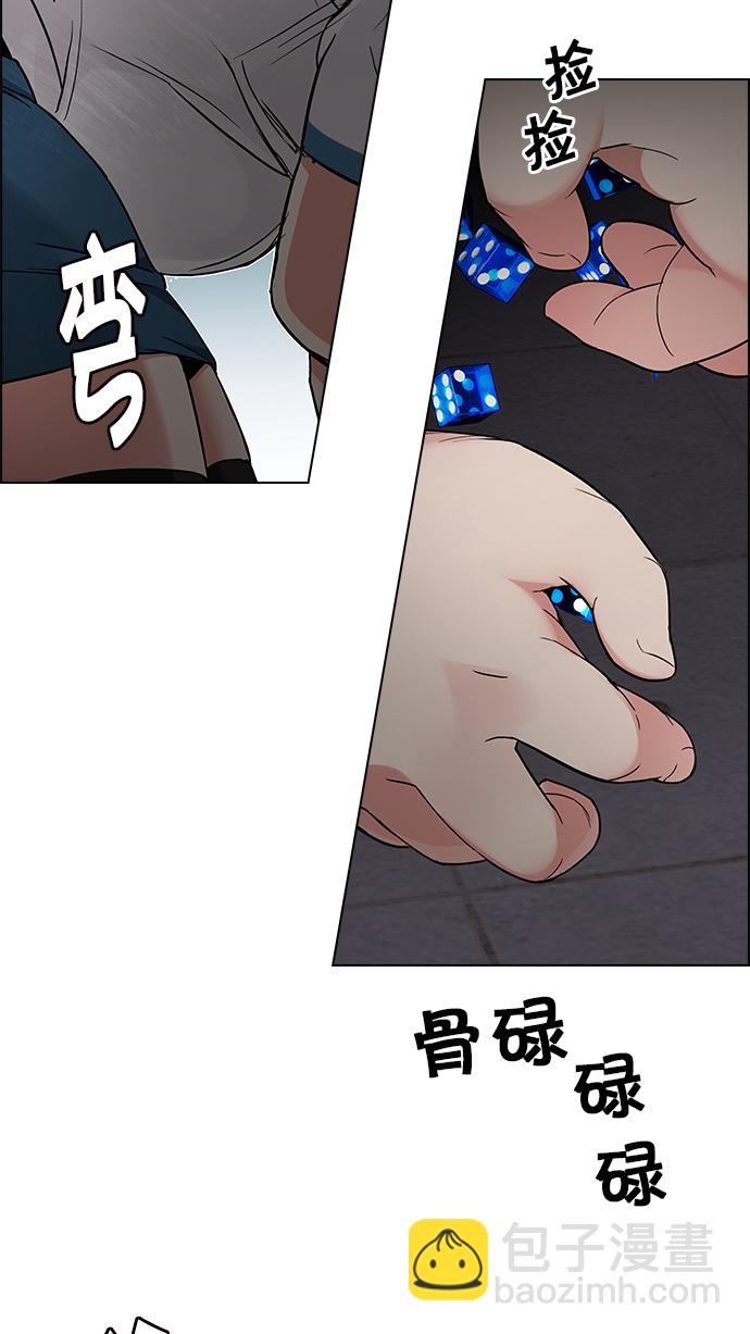 🍼DICE-骰子 [第173话] 塔罗牌命运之轮 (5) 第7页