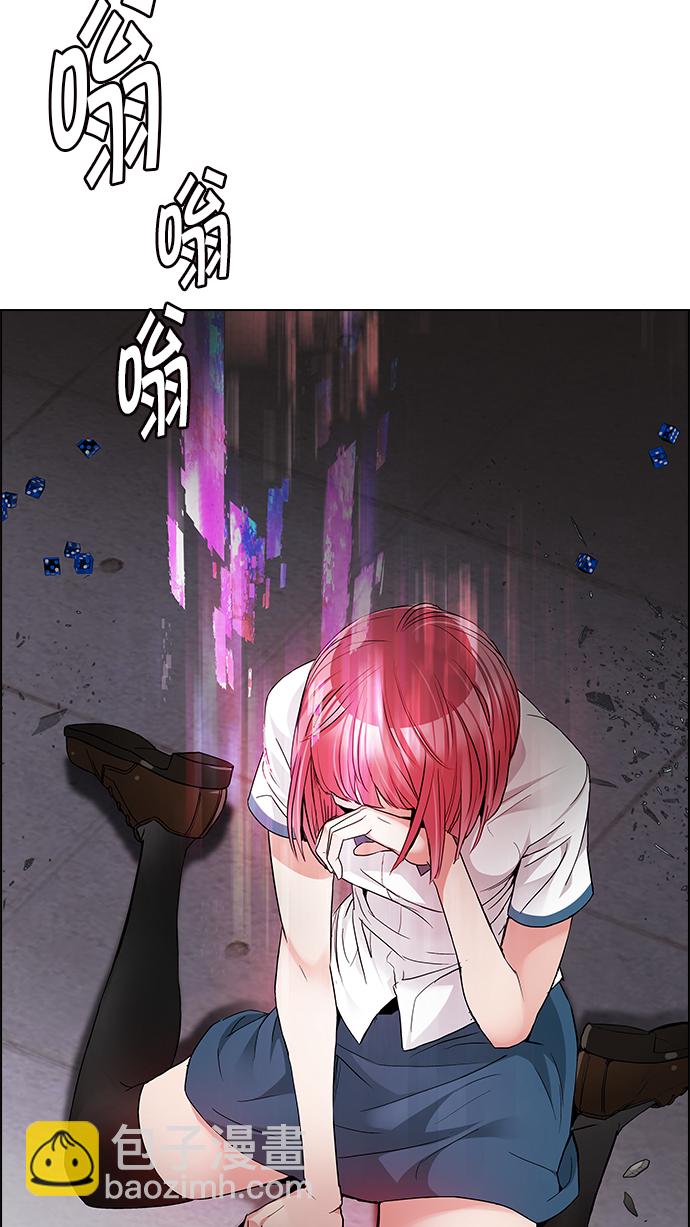 🍼DICE-骰子 [第173话] 塔罗牌命运之轮 (5) 第8页