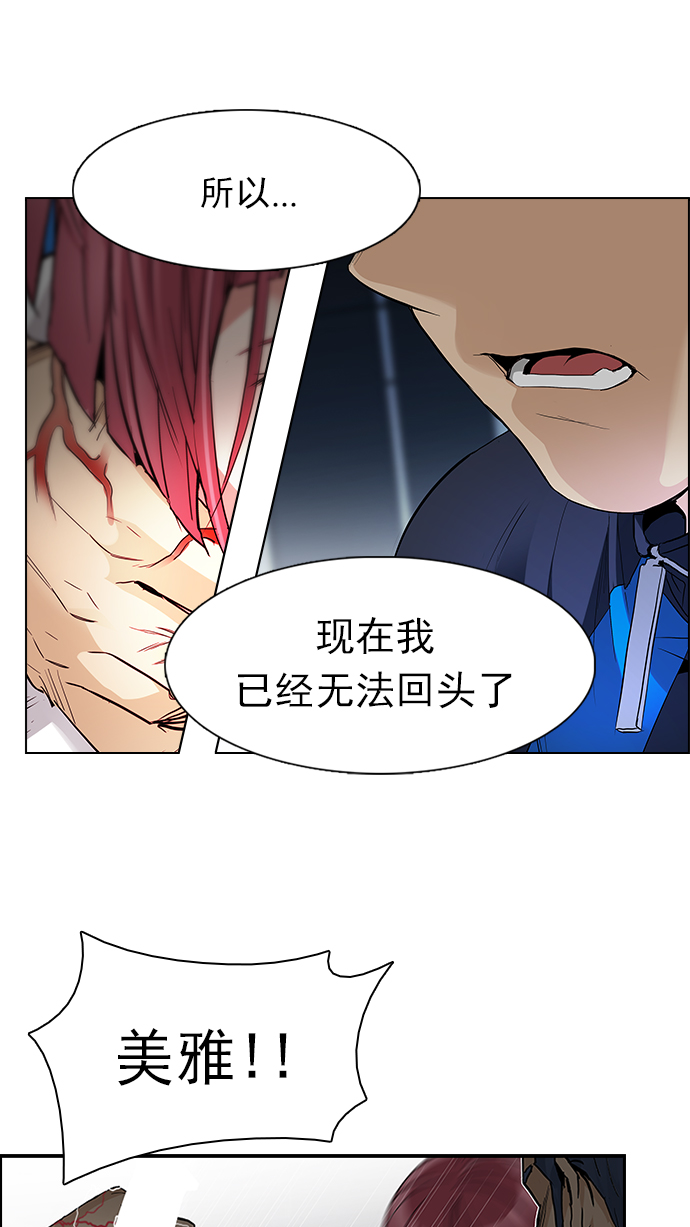 🍼DICE-骰子 [第175话] 塔罗牌命运之轮 (7) 第1页