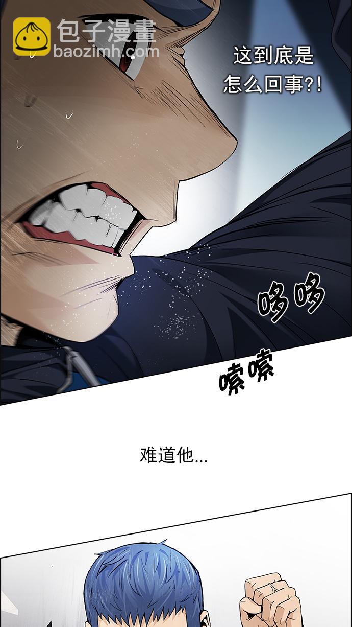 🍼DICE-骰子 [第175话] 塔罗牌命运之轮 (7) 第10页
