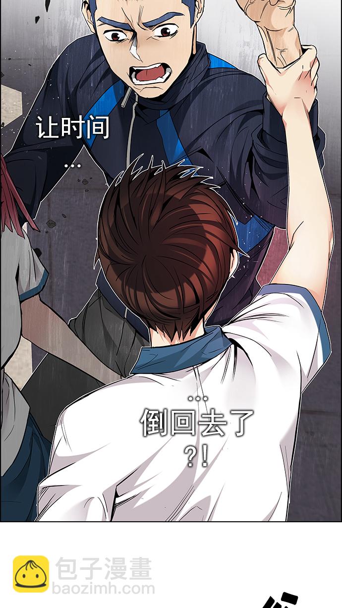 🍼DICE-骰子 [第175话] 塔罗牌命运之轮 (7) 第11页