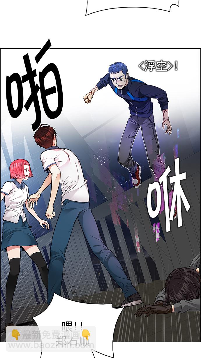 🍼DICE-骰子 [第175话] 塔罗牌命运之轮 (7) 第13页
