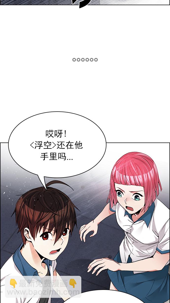 🍼DICE-骰子 [第175话] 塔罗牌命运之轮 (7) 第15页