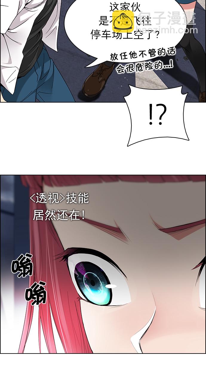 🍼DICE-骰子 [第175话] 塔罗牌命运之轮 (7) 第16页
