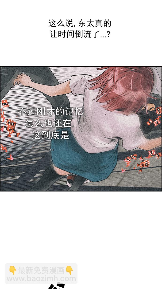 🍼DICE-骰子 [第175话] 塔罗牌命运之轮 (7) 第17页