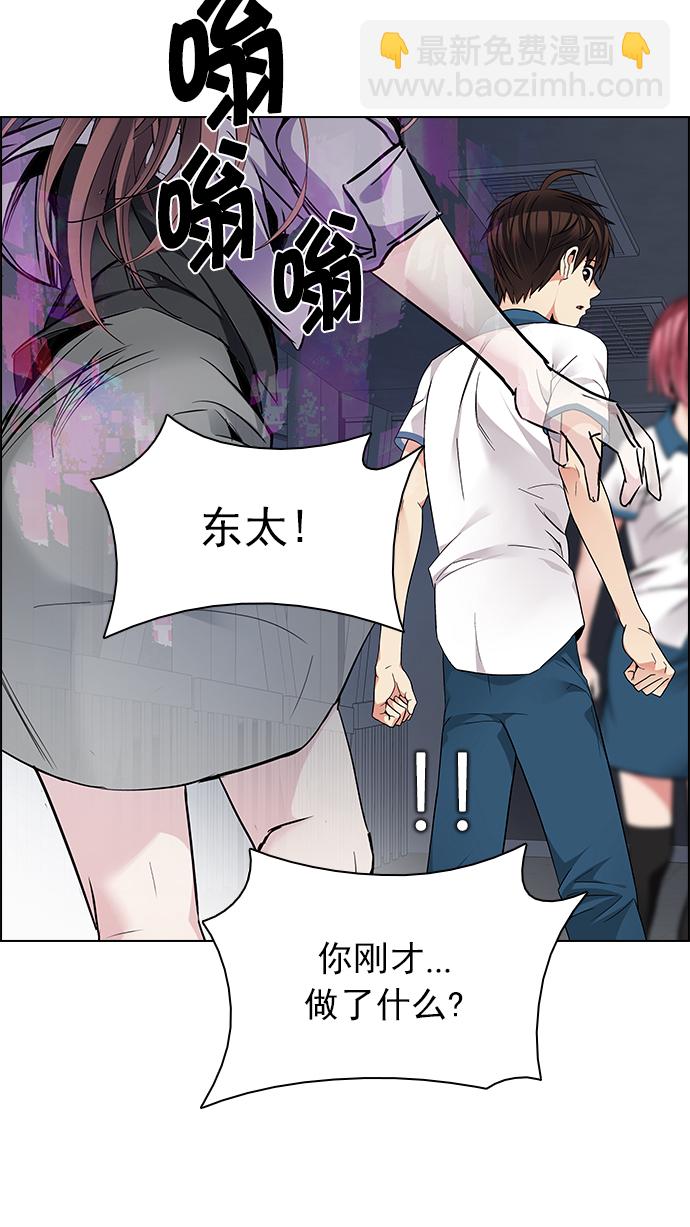 🍼DICE-骰子 [第175话] 塔罗牌命运之轮 (7) 第18页