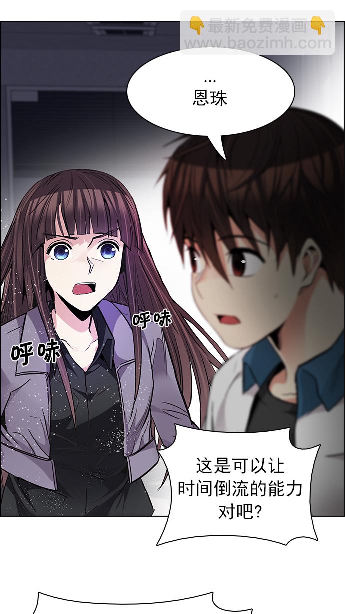 🍼DICE-骰子 [第175话] 塔罗牌命运之轮 (7) 第19页
