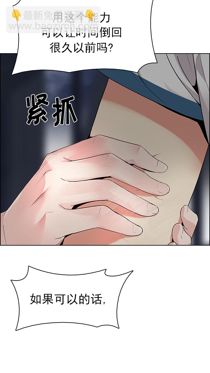 🍼DICE-骰子 [第175话] 塔罗牌命运之轮 (7) 第20页