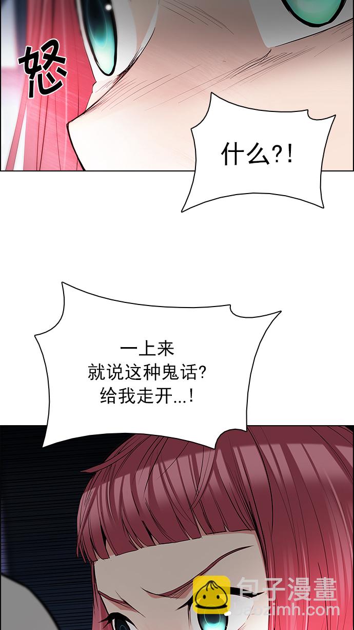 🍼DICE-骰子 [第175话] 塔罗牌命运之轮 (7) 第24页