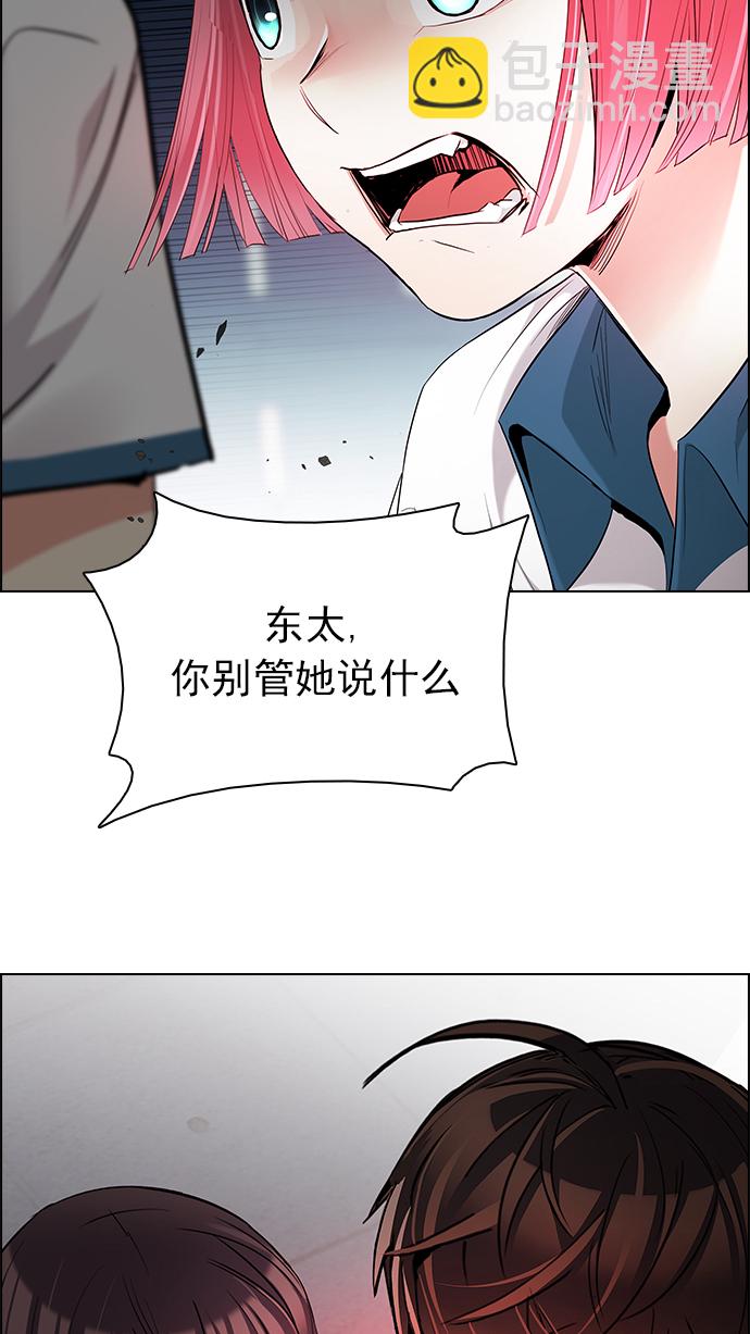 🍼DICE-骰子 [第175话] 塔罗牌命运之轮 (7) 第25页