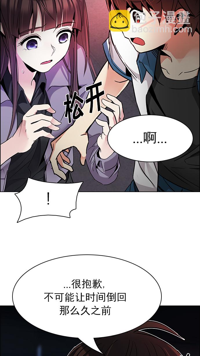 🍼DICE-骰子 [第175话] 塔罗牌命运之轮 (7) 第26页