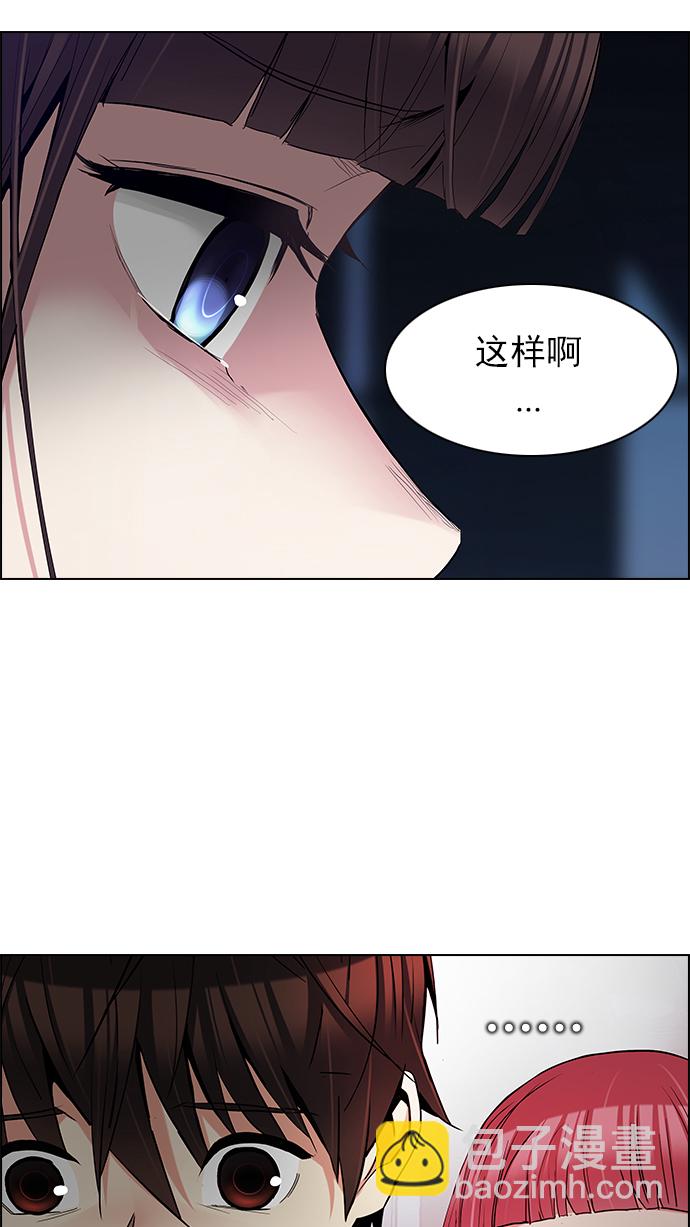 🍼DICE-骰子 [第175话] 塔罗牌命运之轮 (7) 第28页
