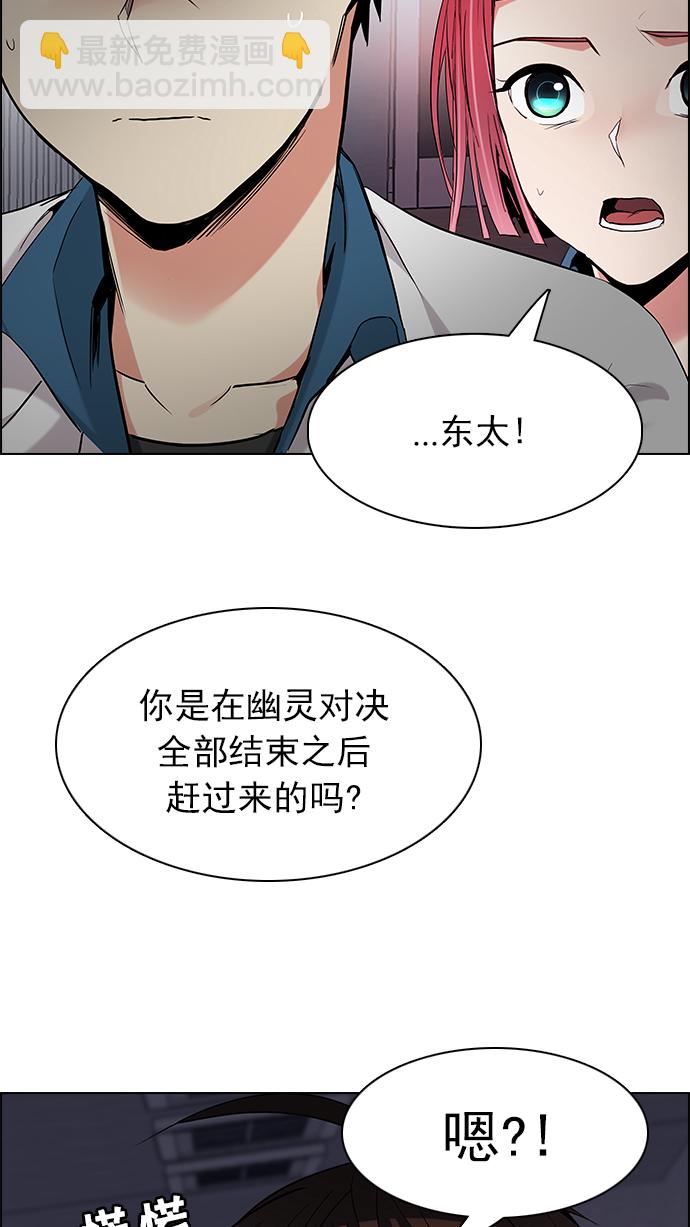🍼DICE-骰子 [第175话] 塔罗牌命运之轮 (7) 第29页