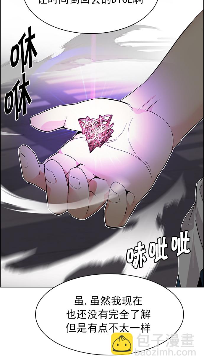 🍼DICE-骰子 [第175话] 塔罗牌命运之轮 (7) 第31页