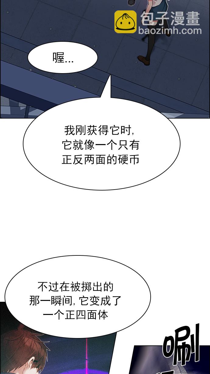 🍼DICE-骰子 [第175话] 塔罗牌命运之轮 (7) 第33页