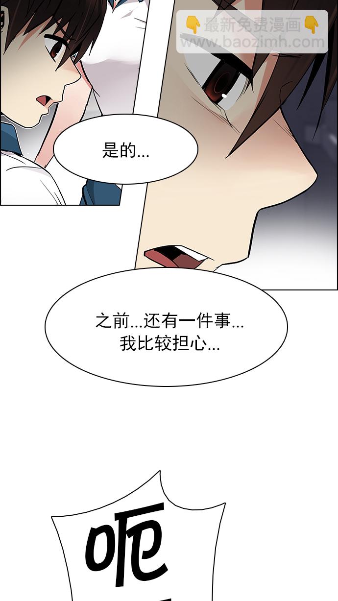 🍼DICE-骰子 [第175话] 塔罗牌命运之轮 (7) 第36页