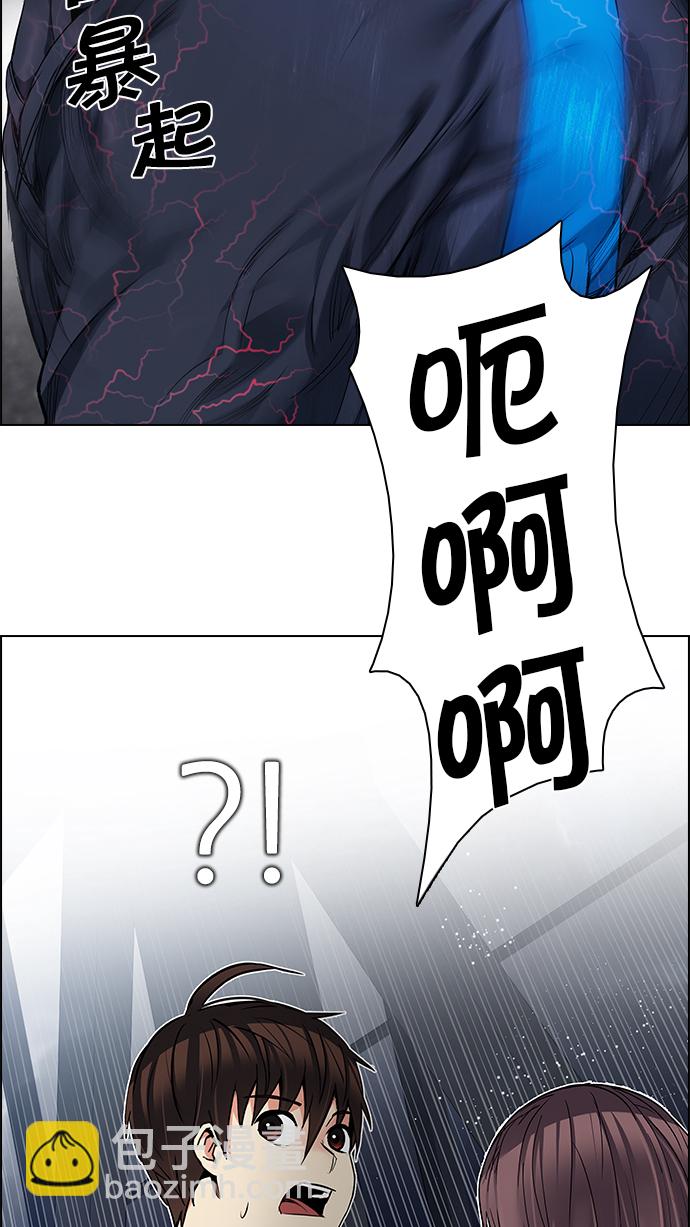 🍼DICE-骰子 [第175话] 塔罗牌命运之轮 (7) 第38页
