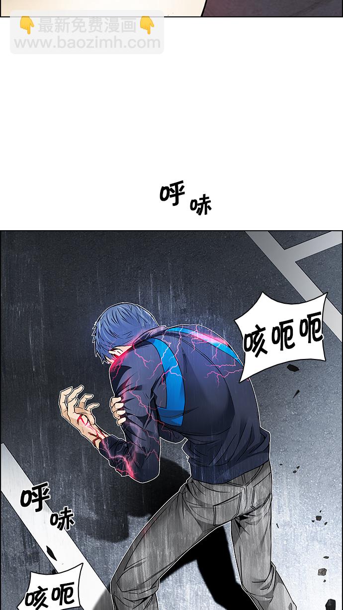 🍼DICE-骰子 [第175话] 塔罗牌命运之轮 (7) 第40页