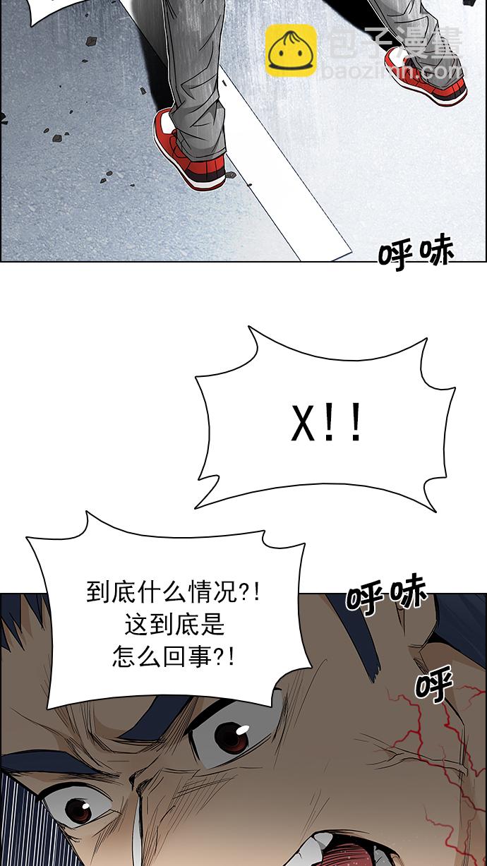 🍼DICE-骰子 [第175话] 塔罗牌命运之轮 (7) 第41页