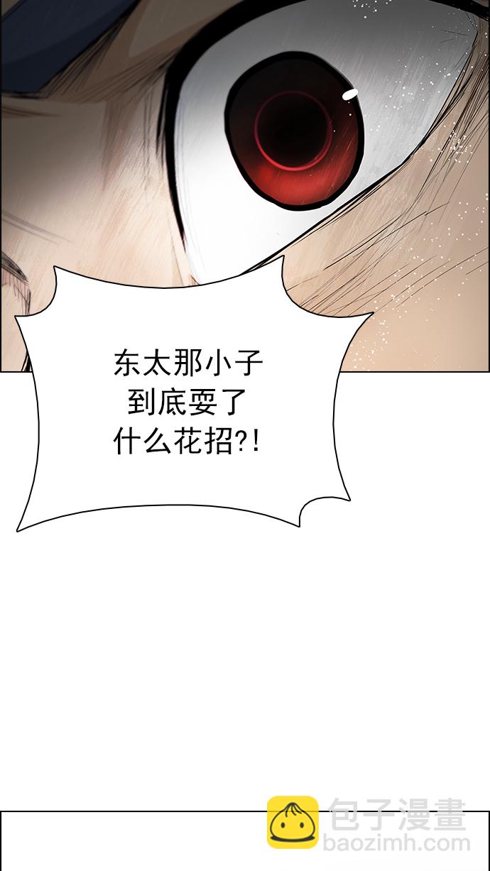 🍼DICE-骰子 [第175话] 塔罗牌命运之轮 (7) 第43页