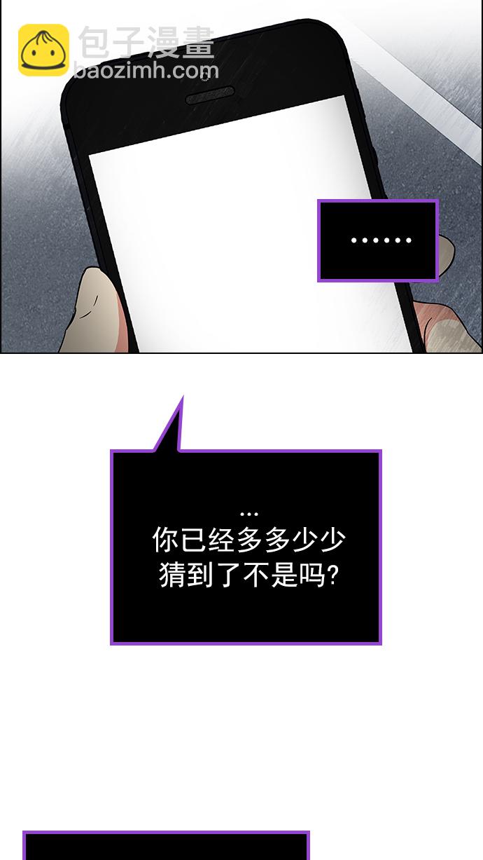 🍼DICE-骰子 [第175话] 塔罗牌命运之轮 (7) 第44页