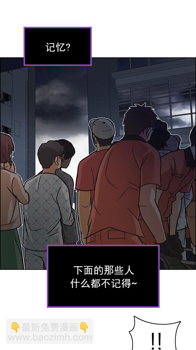 🍼DICE-骰子 [第175话] 塔罗牌命运之轮 (7) 第47页