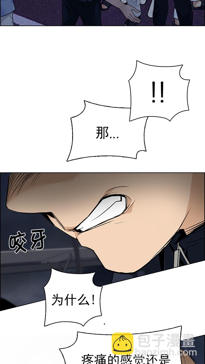 🍼DICE-骰子 [第175话] 塔罗牌命运之轮 (7) 第50页