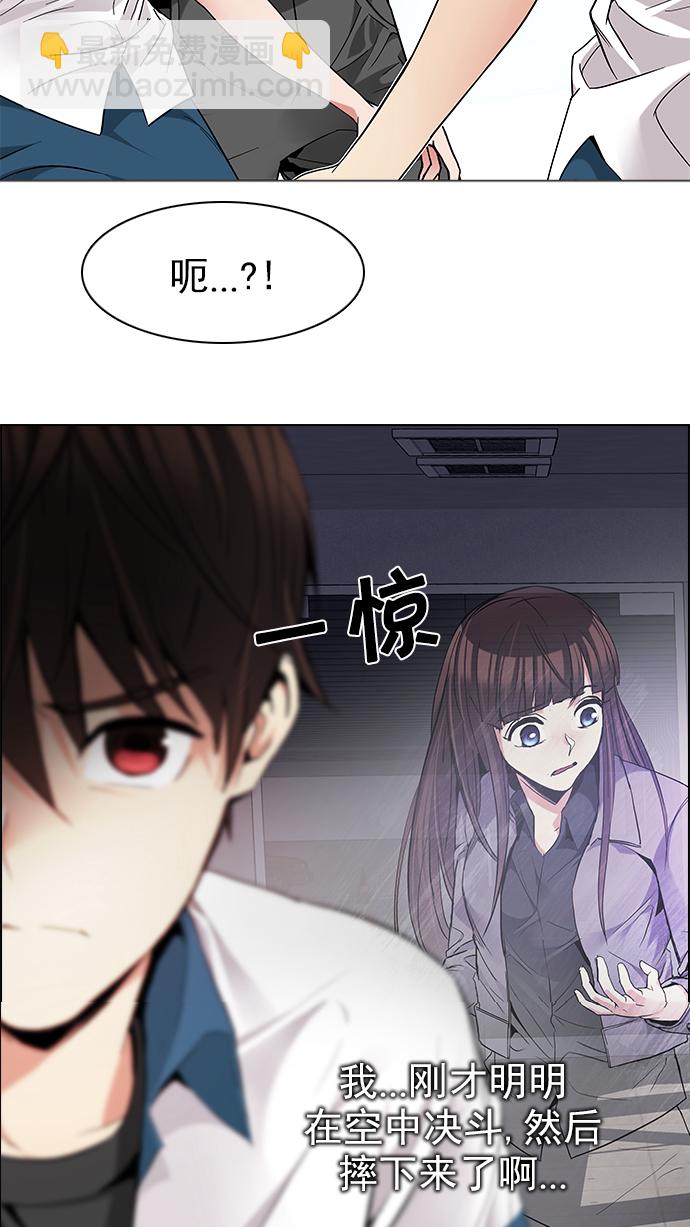 🍼DICE-骰子 [第175话] 塔罗牌命运之轮 (7) 第8页