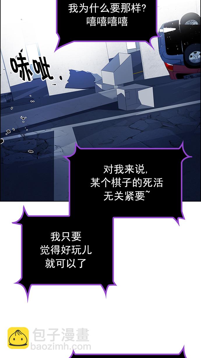 🍼DICE-骰子 [第177话] 塔罗牌正义 (2) 第10页