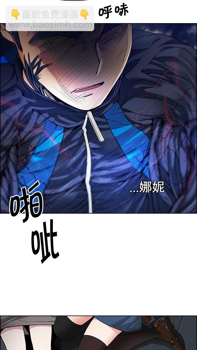 🍼DICE-骰子 [第177话] 塔罗牌正义 (2) 第12页