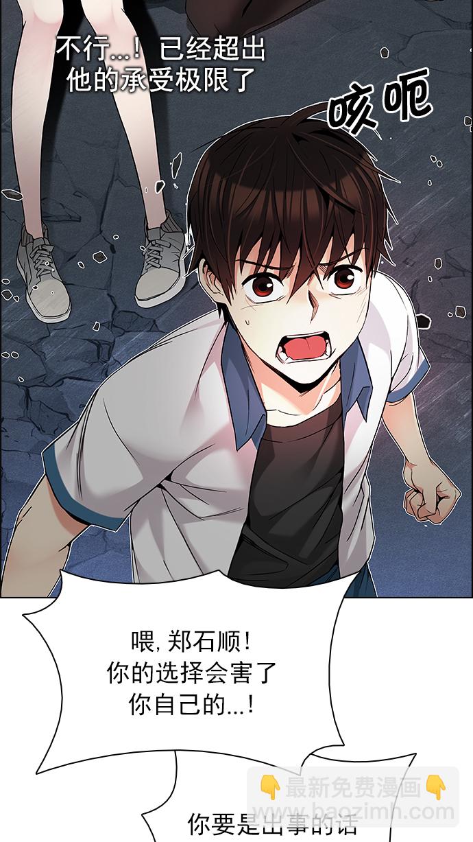 🍼DICE-骰子 [第177话] 塔罗牌正义 (2) 第13页