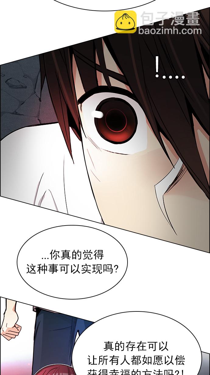 🍼DICE-骰子 [第177话] 塔罗牌正义 (2) 第15页
