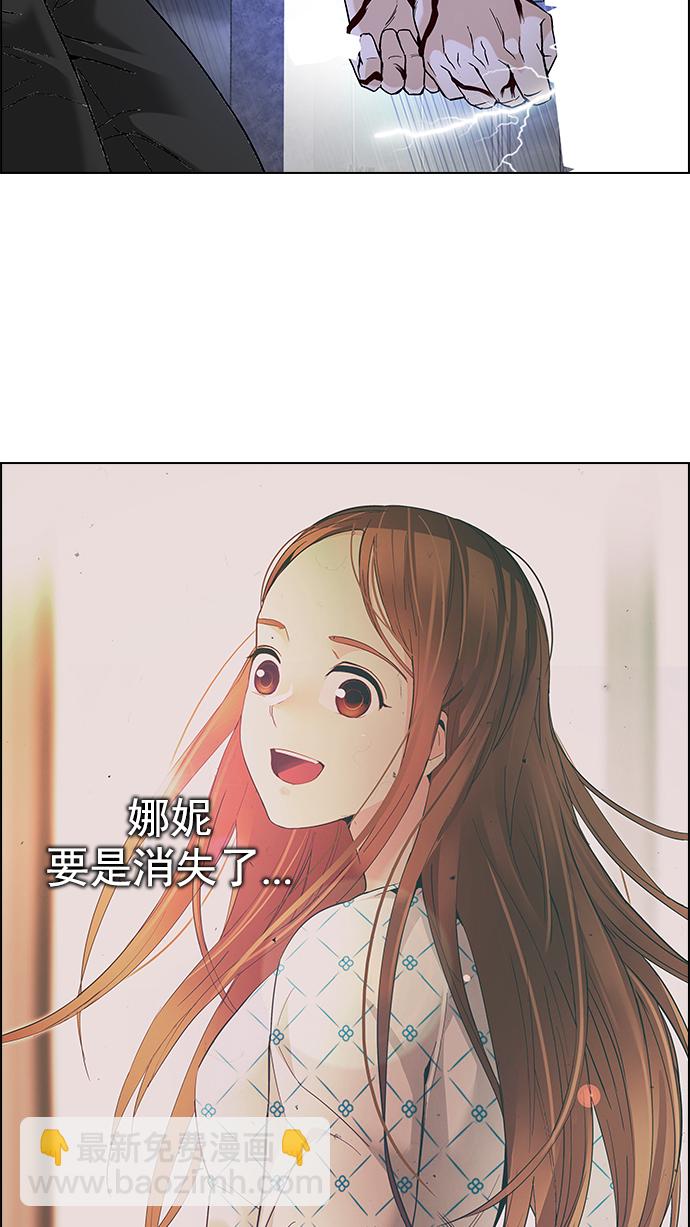 🍼DICE-骰子 [第177话] 塔罗牌正义 (2) 第18页