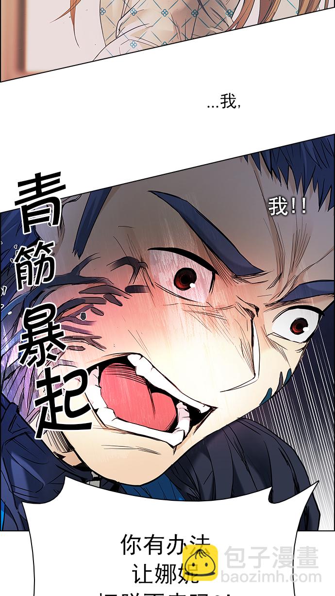 🍼DICE-骰子 [第177话] 塔罗牌正义 (2) 第19页