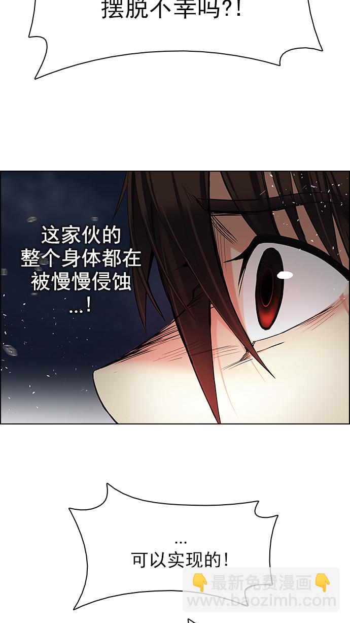 🍼DICE-骰子 [第177话] 塔罗牌正义 (2) 第20页