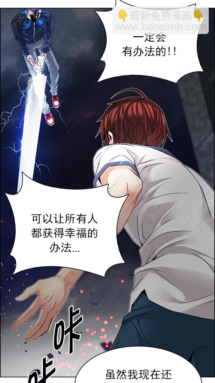 🍼DICE-骰子 [第177话] 塔罗牌正义 (2) 第21页