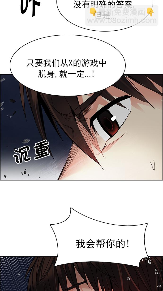 🍼DICE-骰子 [第177话] 塔罗牌正义 (2) 第22页