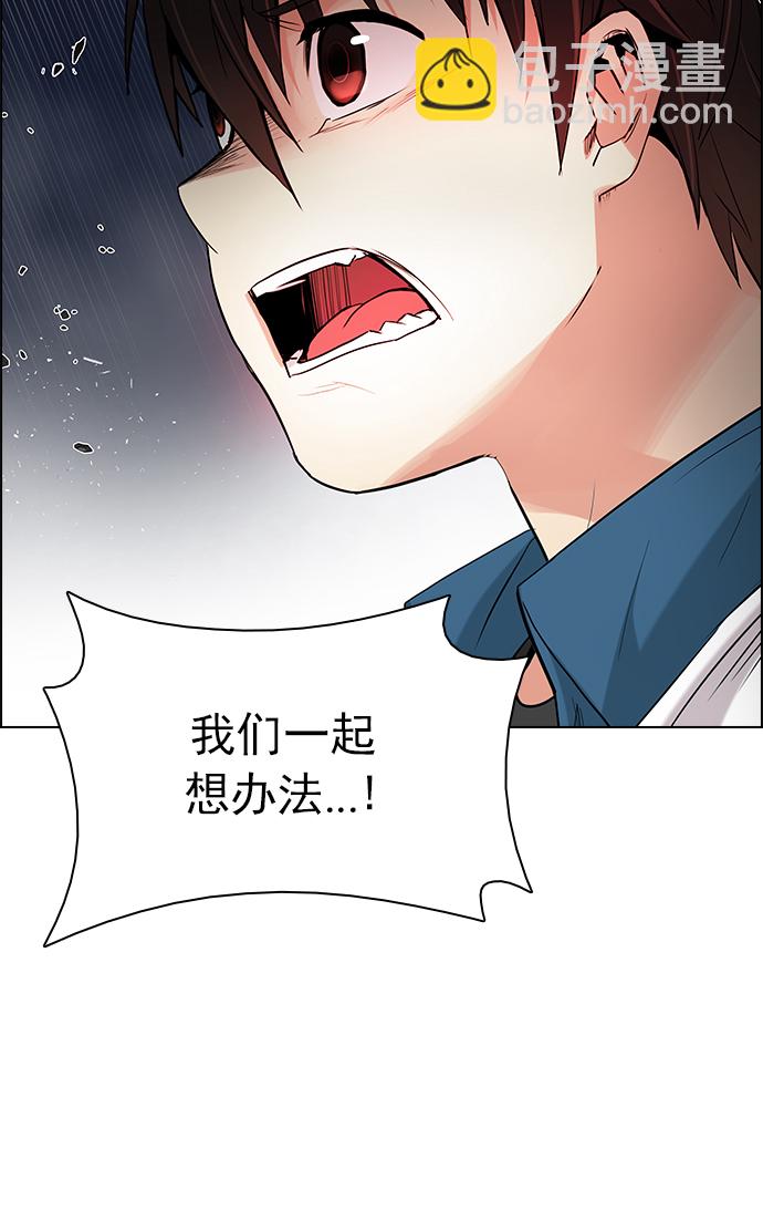 🍼DICE-骰子 [第177话] 塔罗牌正义 (2) 第23页