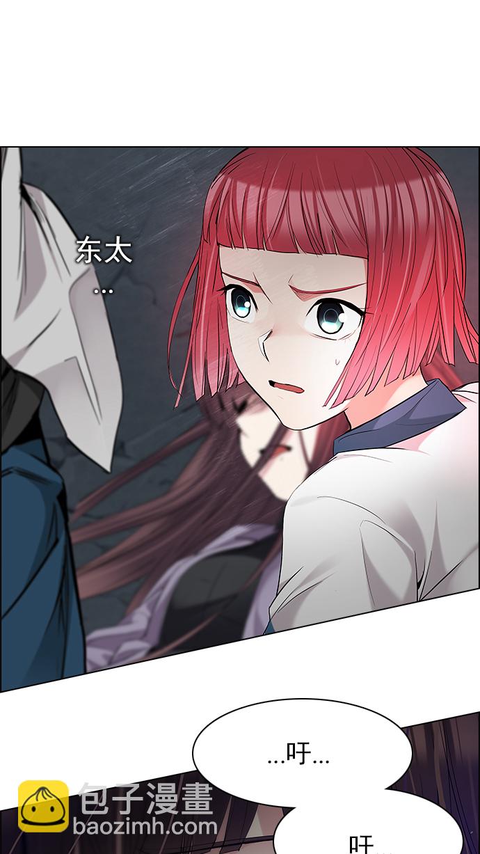 🍼DICE-骰子 [第177话] 塔罗牌正义 (2) 第24页