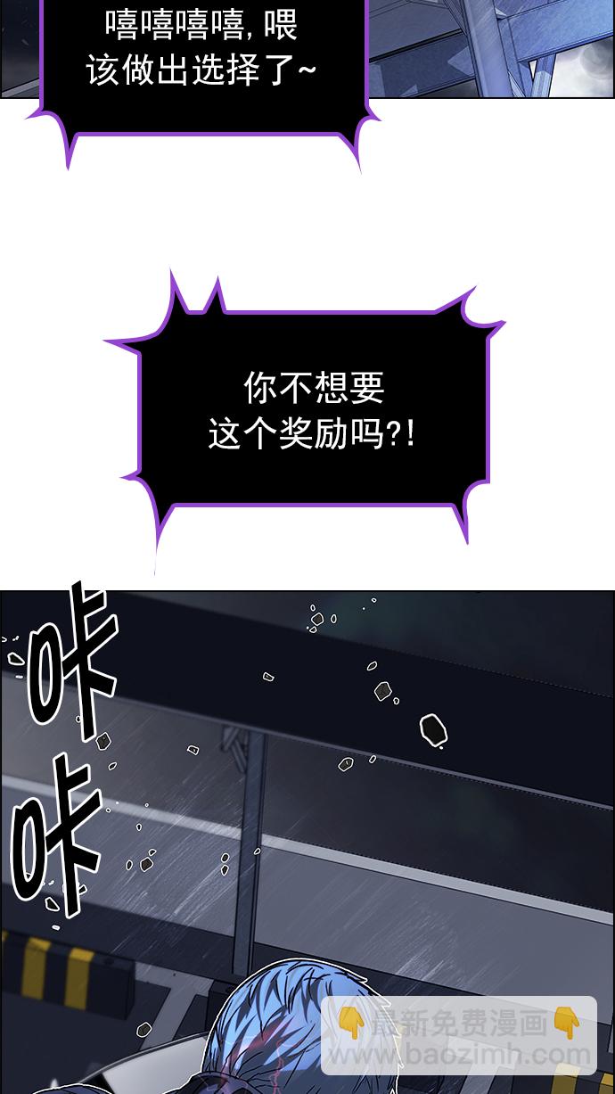 🍼DICE-骰子 [第177话] 塔罗牌正义 (2) 第26页