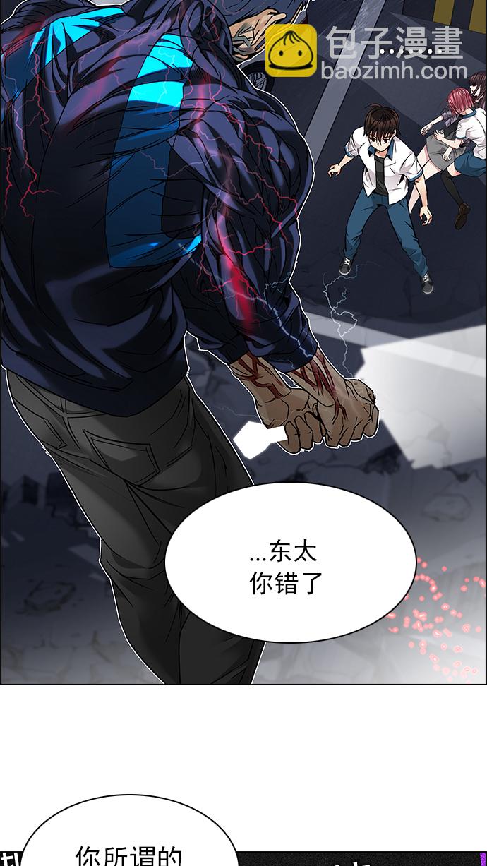 🍼DICE-骰子 [第177话] 塔罗牌正义 (2) 第27页