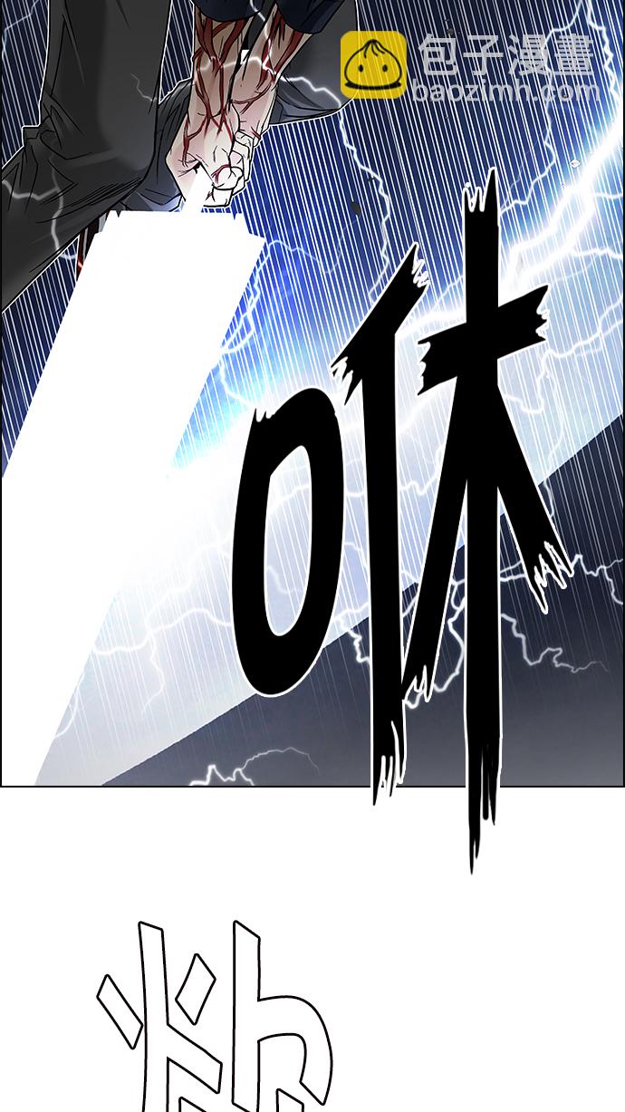 🍼DICE-骰子 [第177话] 塔罗牌正义 (2) 第31页